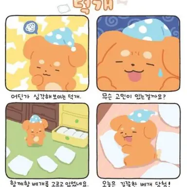 Profile image of 덕개