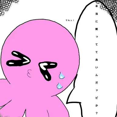 Profile image of タコピー達