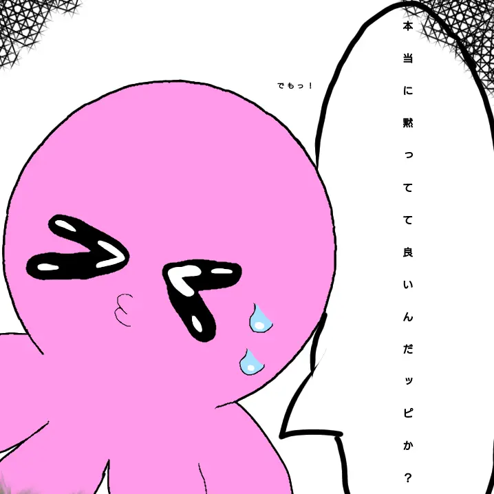 MatteVoice2364의 タコピーの原罪