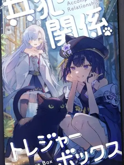 Skabanniki의 叢裂と紫亜との聖典学園生活