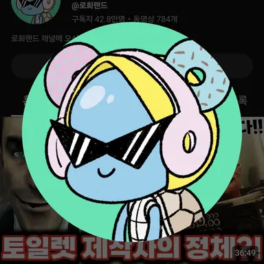 Profile image of 로희