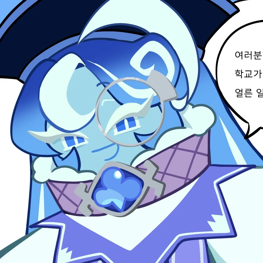 쉐도우밀크 쿠키