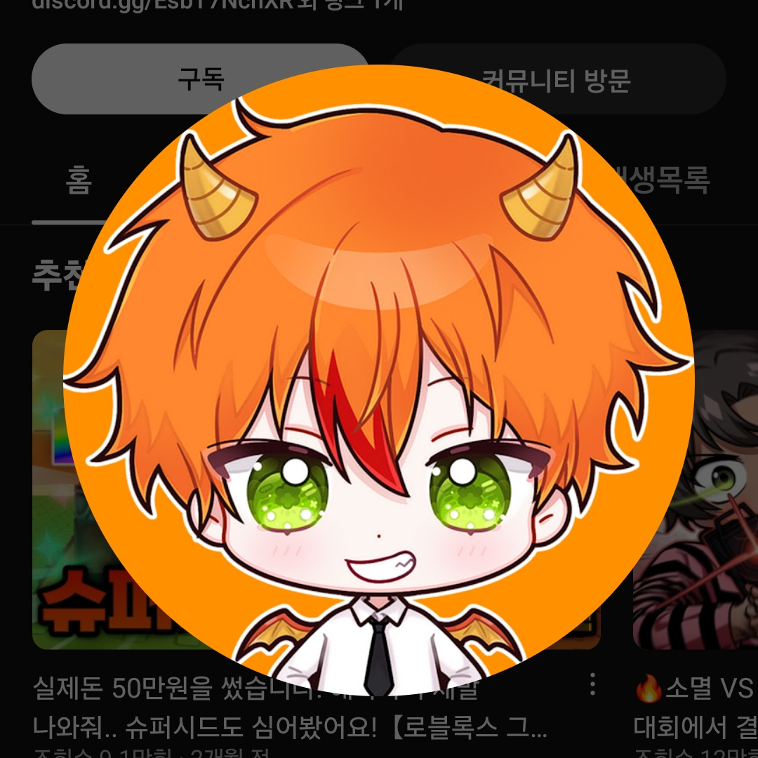 용과맨이왕따가된다면? 대표 이미지