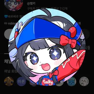 Profile image of 벨키