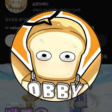 Profile image of 준브레드