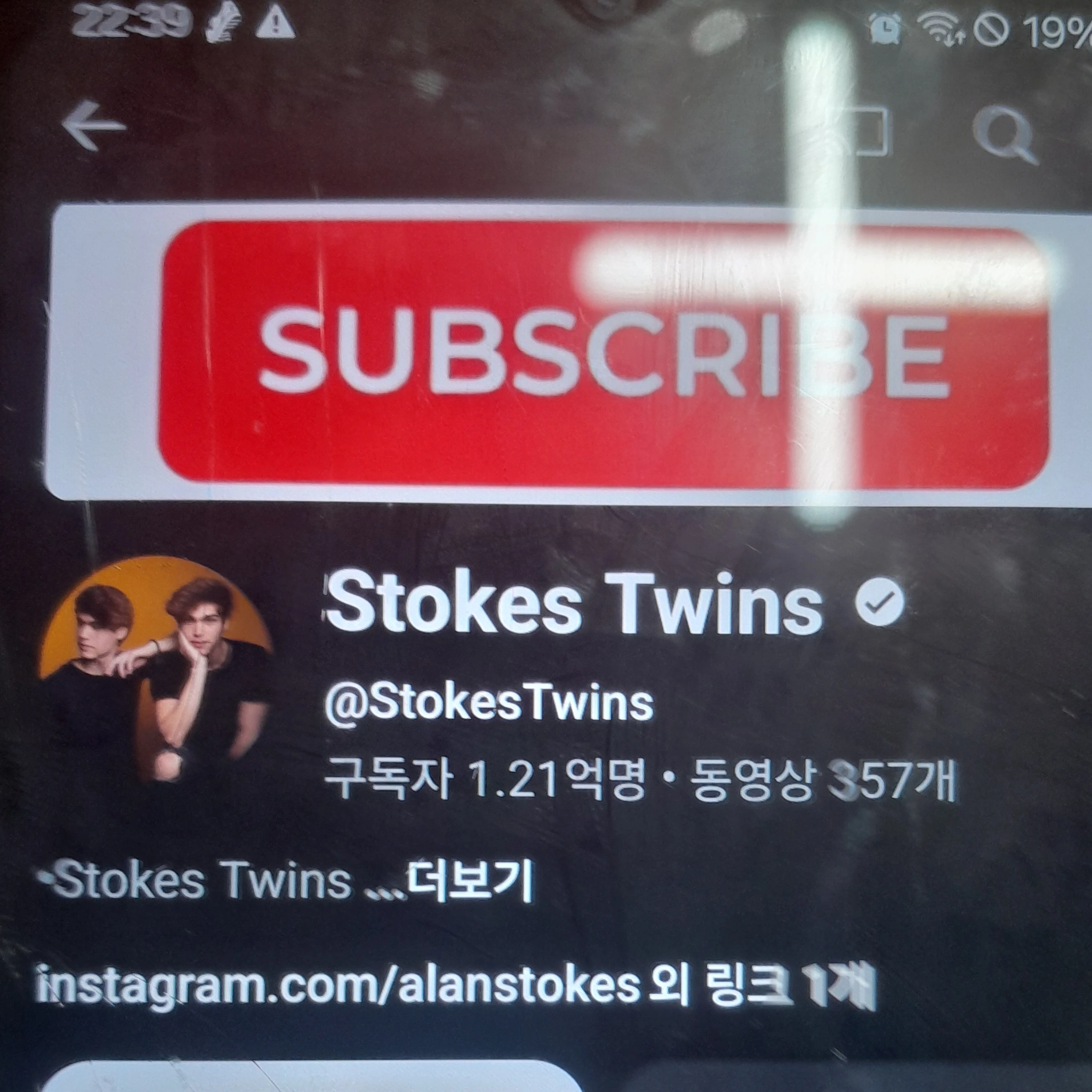 스톡스 트원스