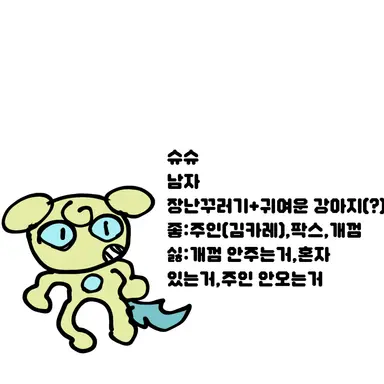Profile image of 슈슈
