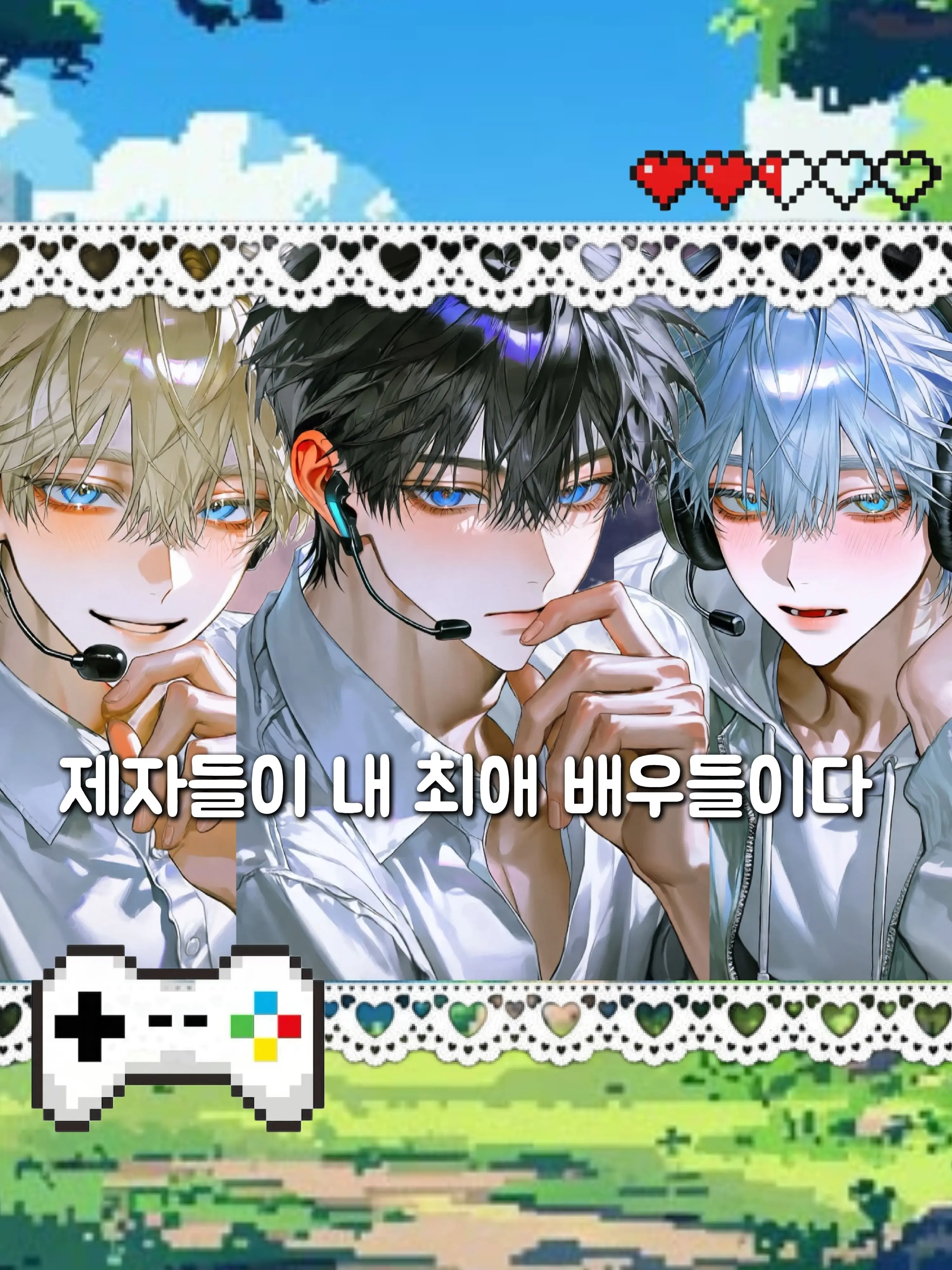 RelishAnime1929의 제자들이 내 최애 배우들이다