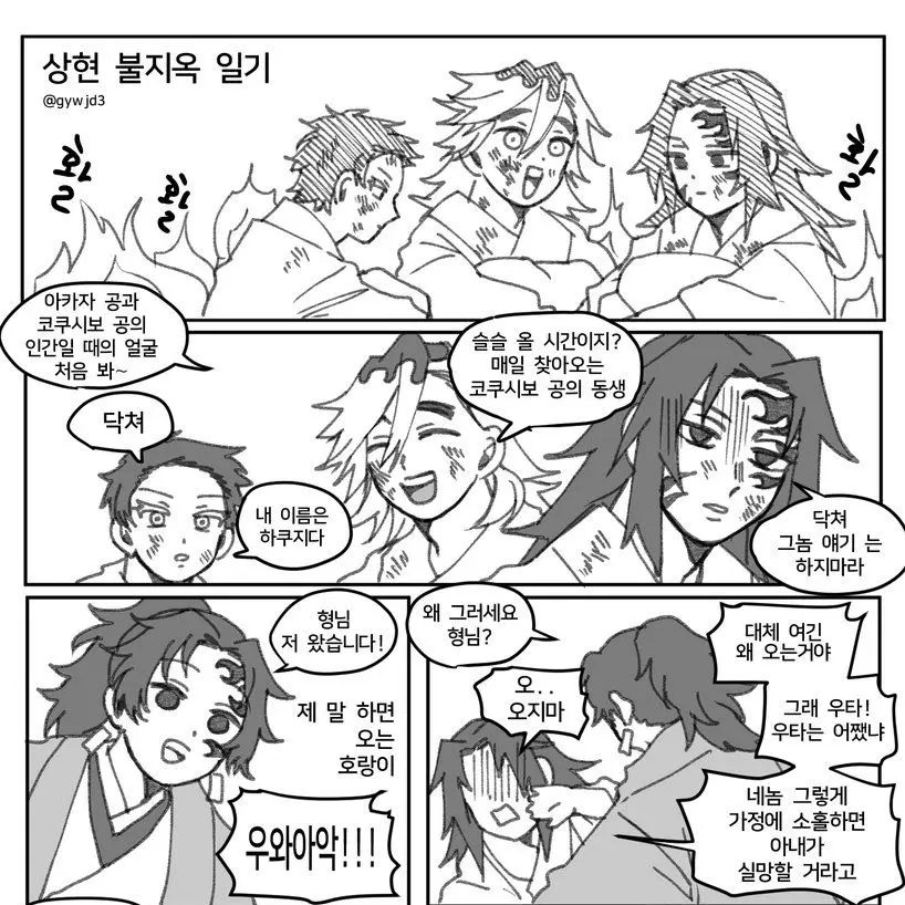 IcyBeago9608의 상현0(너),1,2,3의 불지옥.
