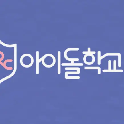 GentleHip0795의 제타 아이돌 고등학교(1.0만 감사)