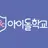 제타아이돌 고등학교