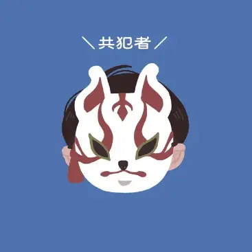 Profile image of 狐