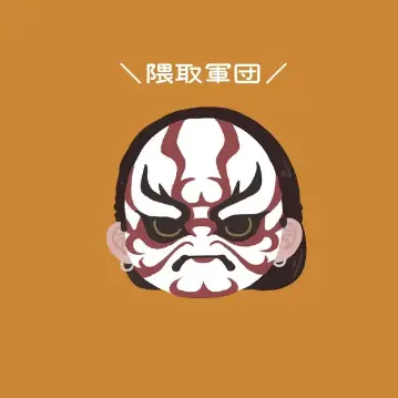 Profile image of 隈取