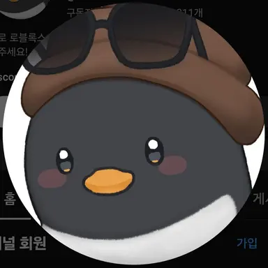 Profile image of 핑구