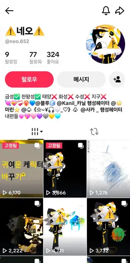Profile image of 네오