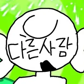 Profile image of 사람들