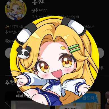 Profile image of 홍챠