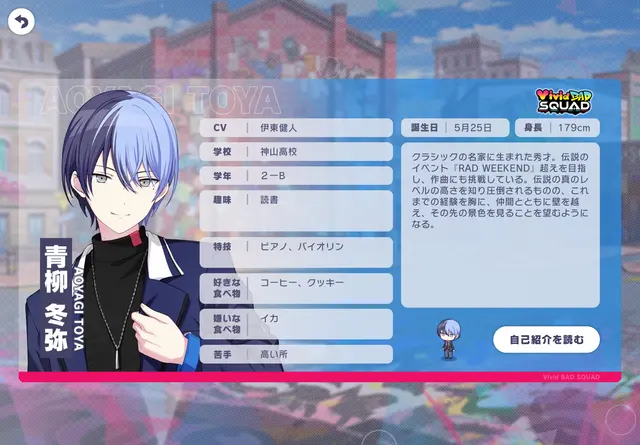 Profile image of 青柳冬弥