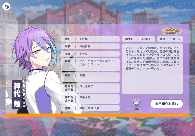 Profile image of 神代類