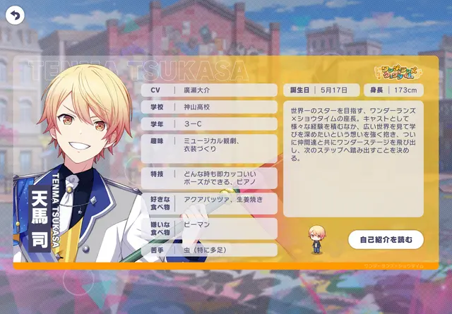 Profile image of 天馬司