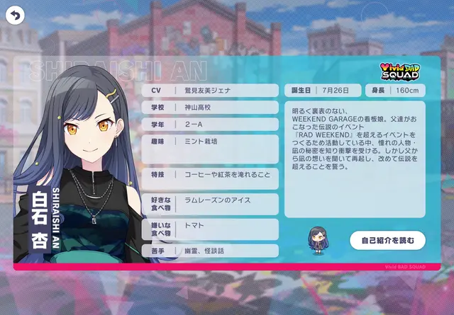Profile image of 白石杏
