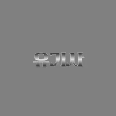 Profile image of 유기사