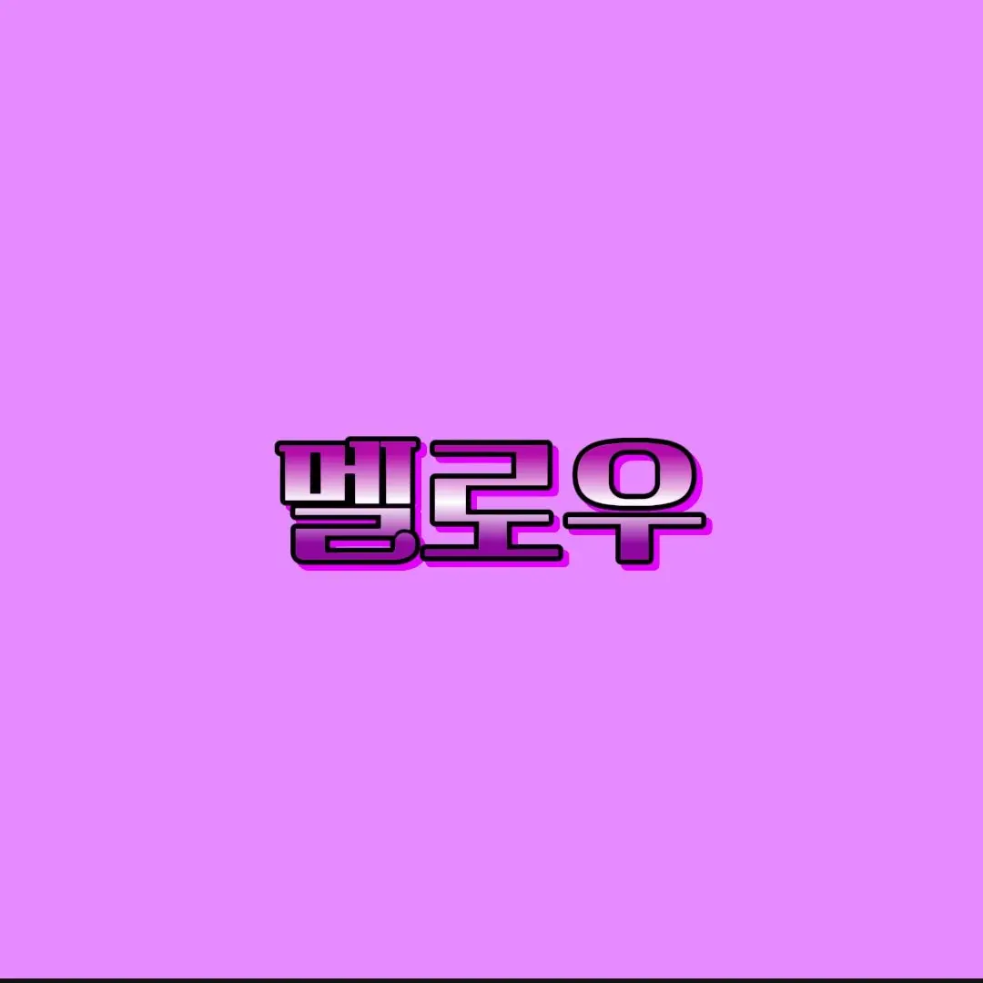 SourPhoto4028의 팀나빠 그룹 학교