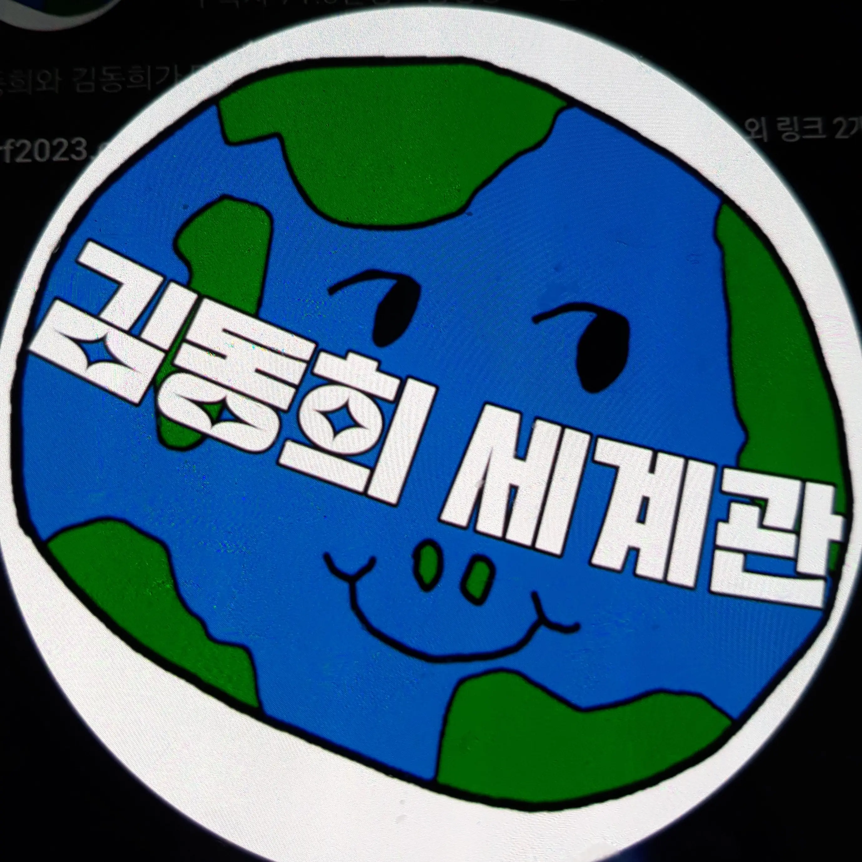 Im_veryHappy의 유튜버들의 모임인데...