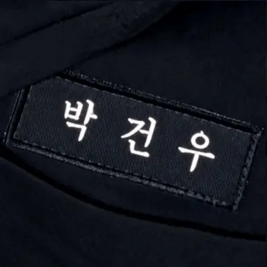 Profile image of 박건우
