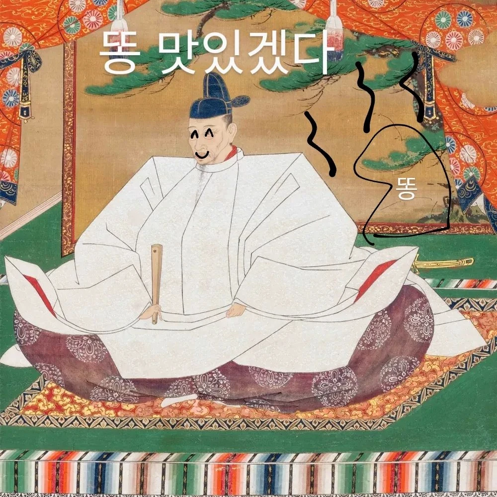 똥먹는 히데요시