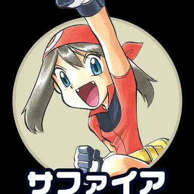 Profile image of サファイア