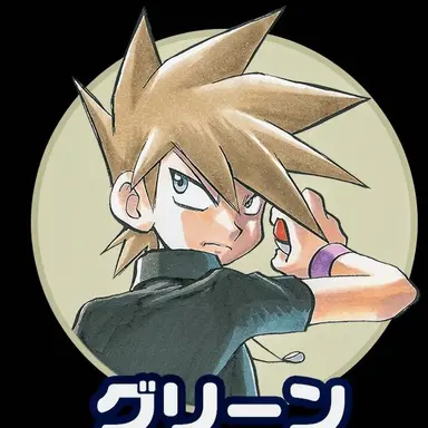 Profile image of グリーン