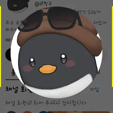 Profile image of 이핑구