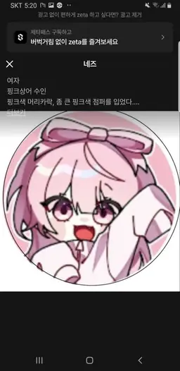 Profile image of 네즈