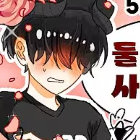 채스터랑 사귀라고?! 대표 이미지