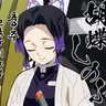 Profile image of 쿄쵸우 시노부