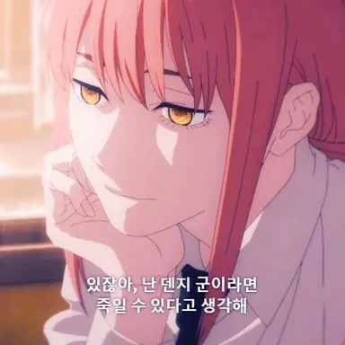 Profile image of 마키마