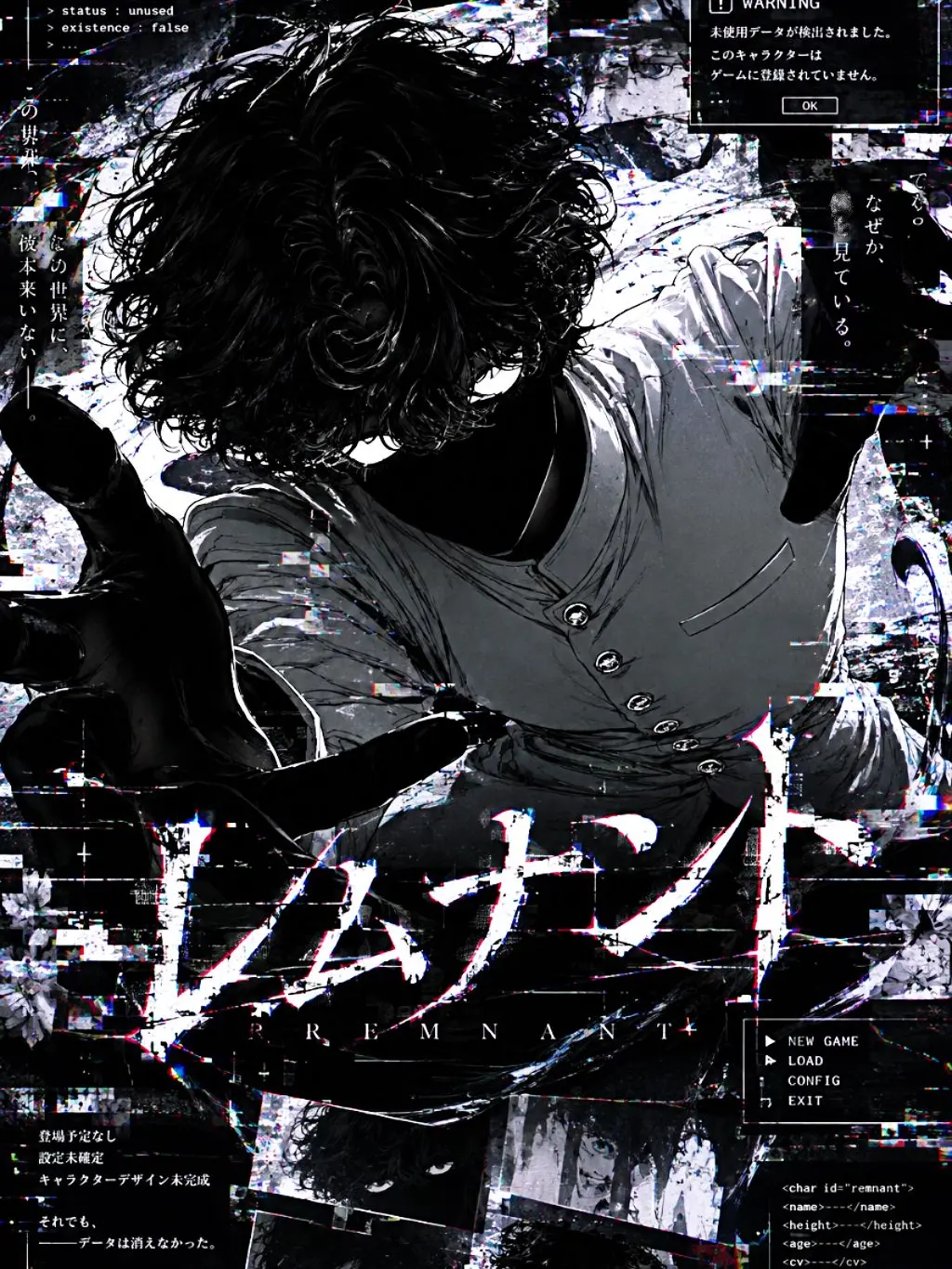 ha_numada의 レムナント