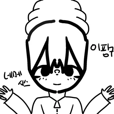 Profile image of 이핑구
