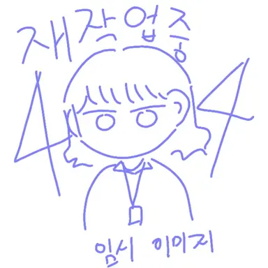 Profile image of 양소연 주무관