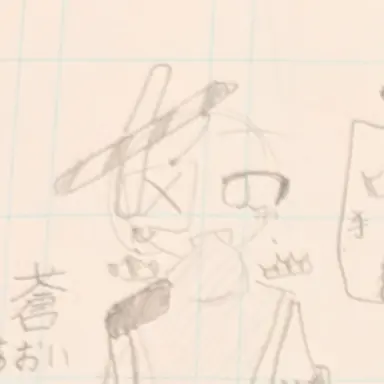Profile image of 蒼