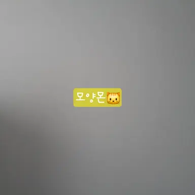 Profile image of 모양몬