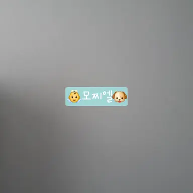 Profile image of 모찌엘