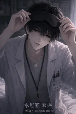 Profile image of 水無瀬零央