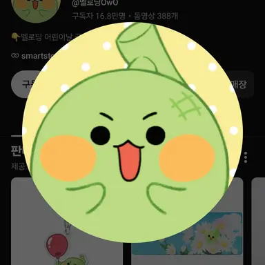 Profile image of 멜로딩