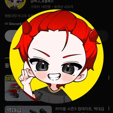 Profile image of 바고