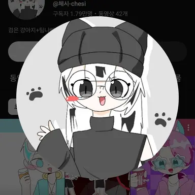 Profile image of 체시
