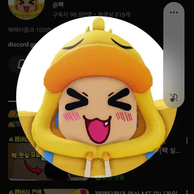 Profile image of 꽥