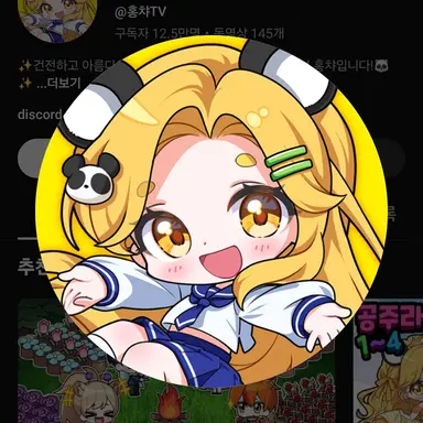 Profile image of 홍챠