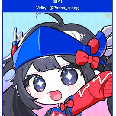 Profile image of 벨키